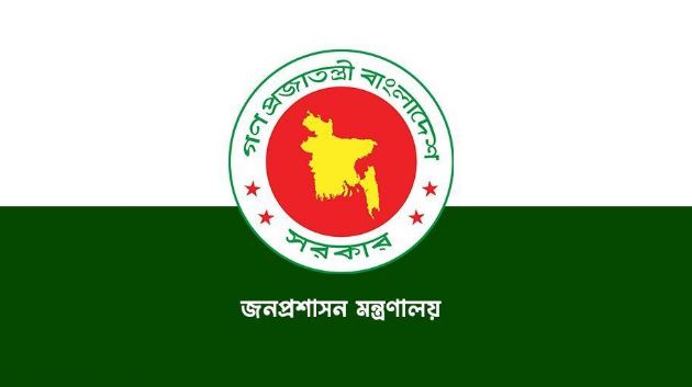 জনপ্রশাসন মন্ত্রণালয়ের উপসচিবের ৬টি পদ সংরক্ষিত থাকবে, প্রজ্ঞাপন