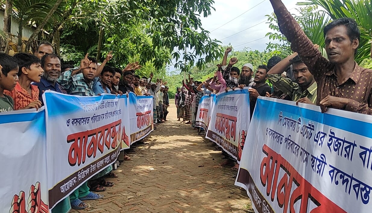 জৈন্তাপুরে মেঘালয় টি- এস্টেটের ইজারা বাতিলের দাবিতে ২য় দফা মানববন্ধন।