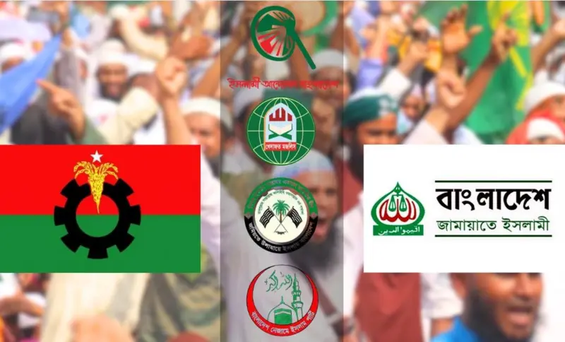 বিএনপি নাকি জামায়াত কোন দিকে ঝুঁকছে ইসলামপন্থি দলগুলো?