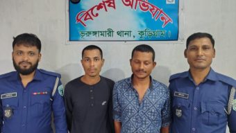 কুড়িগ্রামের ভূরুঙ্গামারীতে বৃদ্ধ পিতা-মাতাকে মারধর ও পিতার দাঁত ভাঙার ঘটনায় ২ ছেলে গ্রেফতার
