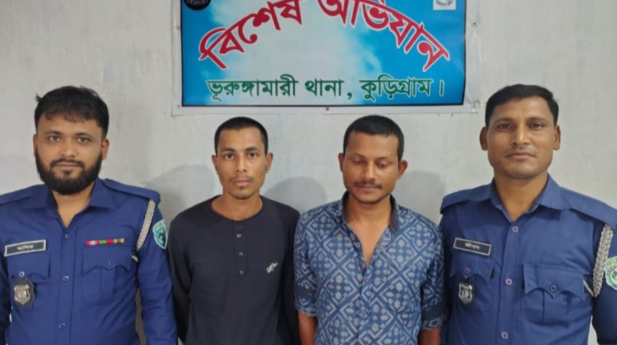 কুড়িগ্রামের ভূরুঙ্গামারীতে বৃদ্ধ পিতা-মাতাকে মারধর ও পিতার দাঁত ভাঙার ঘটনায় ২ ছেলে গ্রেফতার