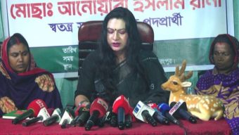 নির্বাচন থেকে সরে দাঁড়ালেন তৃতীয় লিঙ্গের স্বতন্ত্র প্রার্থী