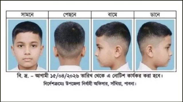 পাবনায় স্কুলে নির্ধারিত ‘হেয়ার কাট’, না মানলে শাস্তির হুঁশিয়ারি