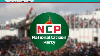 আবারও রাজপথে নামার প্রস্তুতি নিচ্ছে এনসিপি