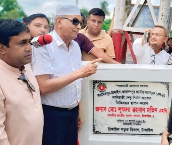 কালিহাতী বাসস্ট্যান্ডে নতুন সেতুর ভিত্তিপ্রস্তর স্থাপন স্বস্তি ফিরবে মহাসড়কে