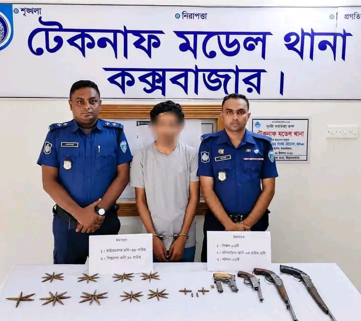 টেকনাফে শীর্ষ সন্ত্রাসী নাহিদ গ্রেপ্তার, ৪ অস্ত্রসহ ৭৯ রাউন্ড গুলি উদ্ধার