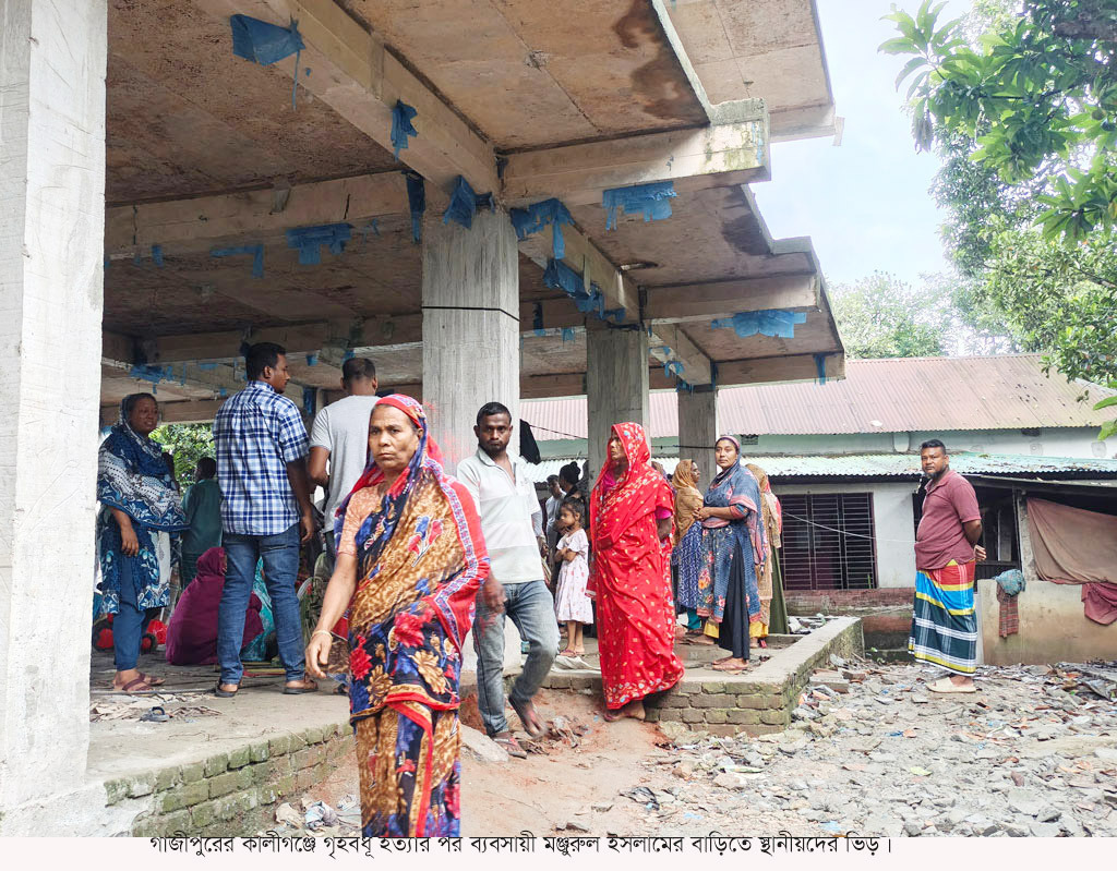 কালীগঞ্জে ব্যবসায়ীল বাড়ীতে ডাকাতির ঘটনায় গৃহকর্ত্রী খুন, বাবা-মেয়ে গুরুতর জখম