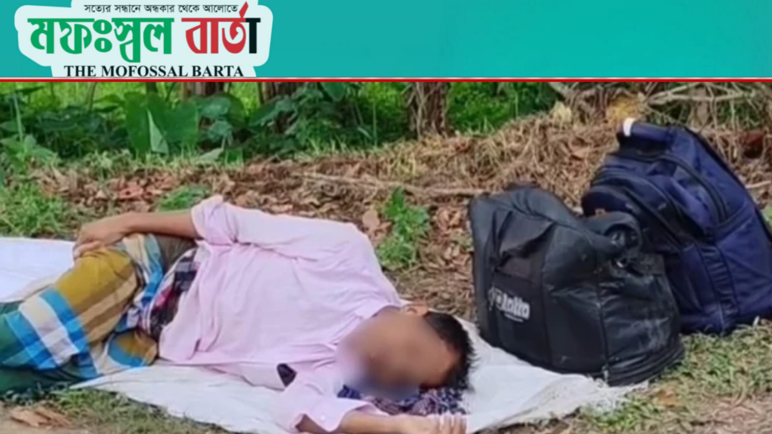প্রবাসফেরত অসুস্থ জামালকে রাস্তার পা‌শে ফেলে গেল স্ত্রী-সন্তান
