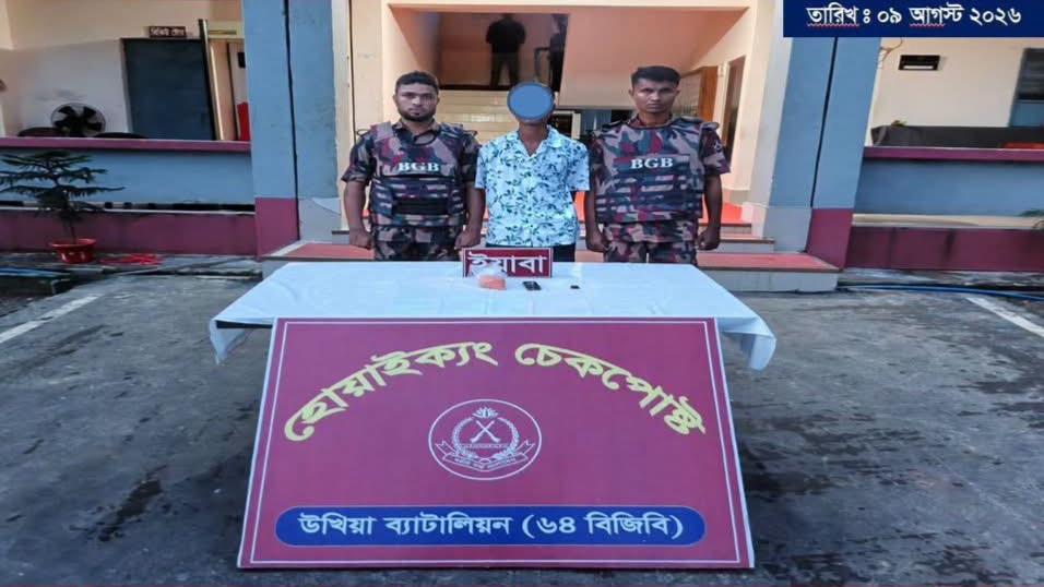 হ্নীলার শাহীন হোয়াইক্যং চেকপোস্টে ১,৫৮০ পিস ইয়াবাসহ গ্রেপ্তার