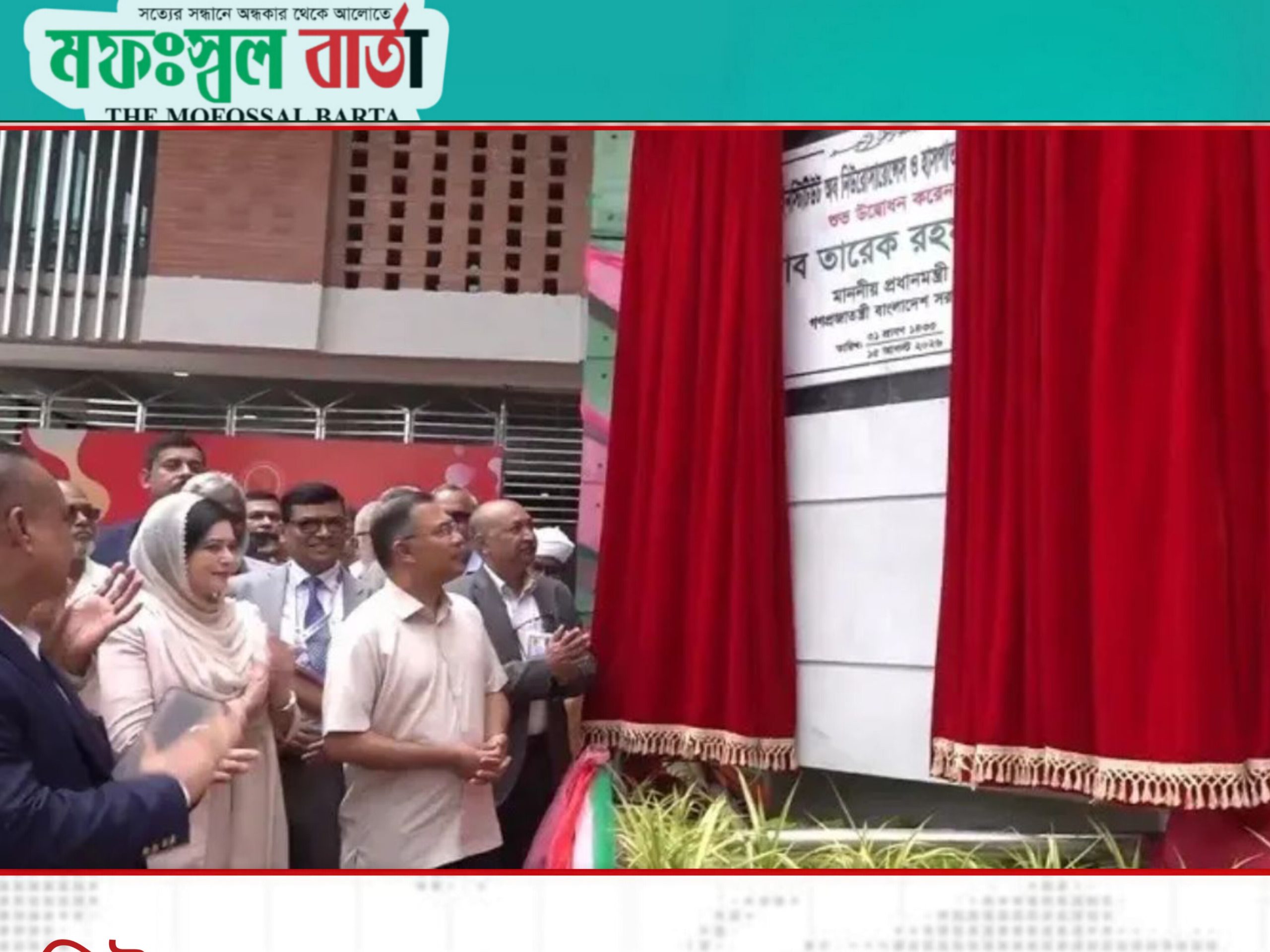 নিউরোসায়েন্সেস হাসপাতালে ৫০০ শয্যার নতুন ভবন উদ্বোধন করলেন প্রধানমন্ত্রী তারেক রহমান