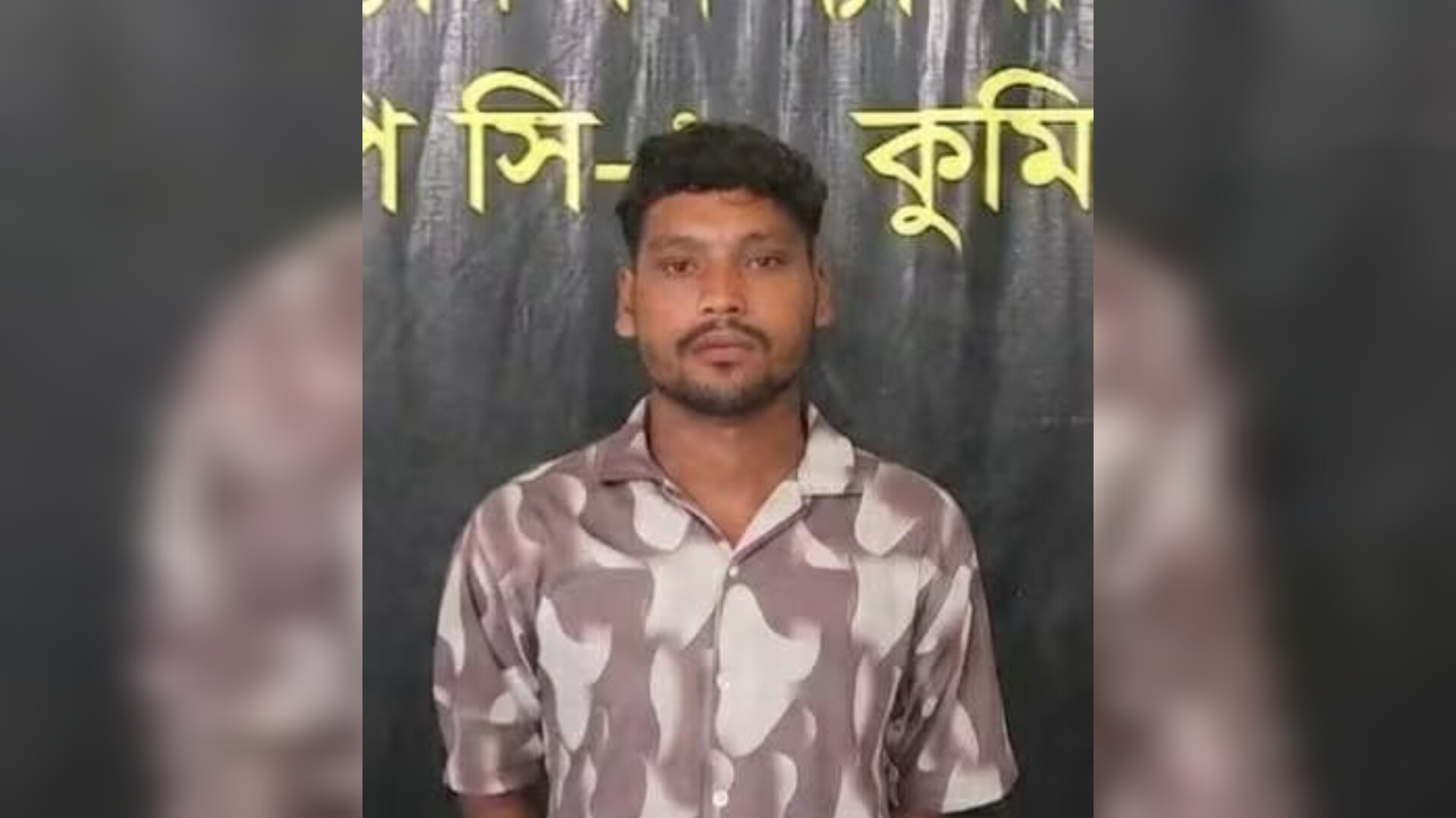 আশুলিয়ায় অন্তঃসত্ত্বা রোমানা হত্যা: ৬ মাস পর স্বামী বেলাল কুমিল্লায় গ্রেপ্তার
