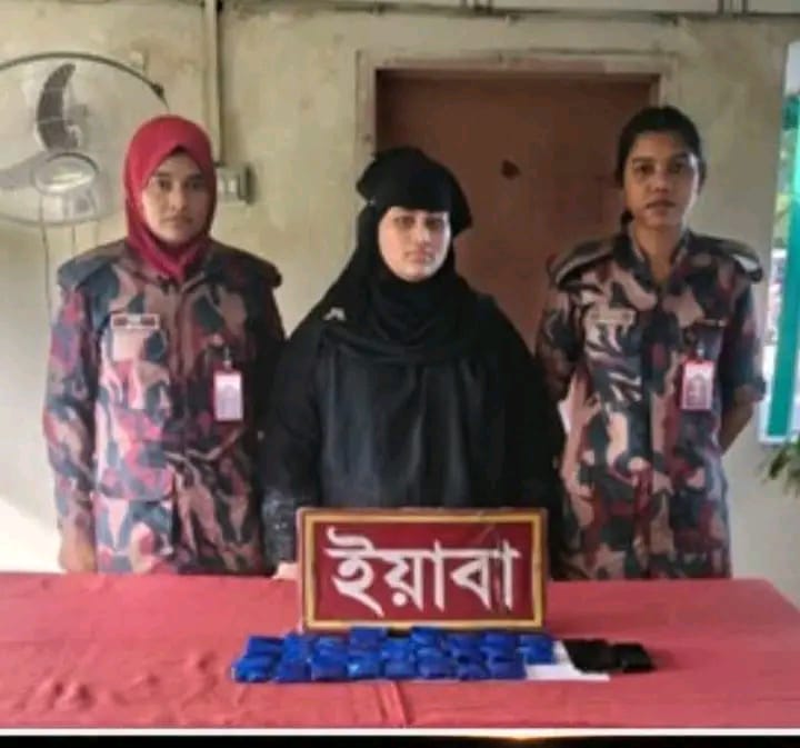 রেজুখাল বিজিবি চেকপোস্টে নারীর কাছ থেকে ৫,২০০ ইয়াবা উদ্ধার আটক ১