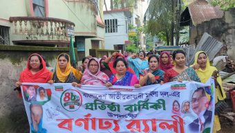 ঝালকাঠিতে মহিলা দলের ৪৮তম প্রতিষ্ঠাবার্ষিকী উদযাপন