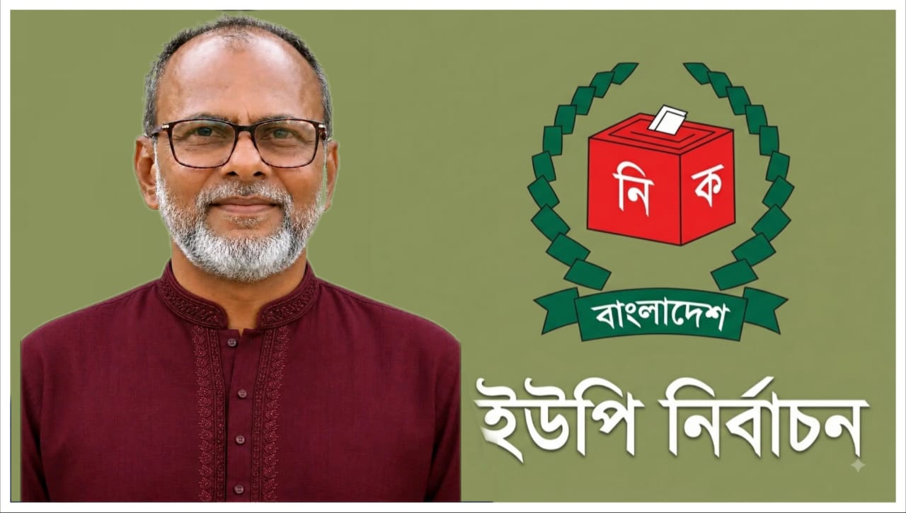 নান্দনিক,আধুনিক ও জনবান্ধব সেলবরষ ইউনিয়ন গড়ার প্রত্যয়- জি এম হামিদুর রহমান সবুজ