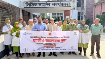 দিনাজপুরে আন্তর্জাতিক সর্পদংশন সচেতনতা দিবস উপলক্ষে  র‍্যালি ও আলোচনা সভা অনুষ্ঠিত