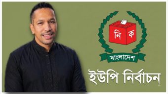 নান্দনিক,আধুনিক ও জনবান্ধব একাটুনা ইউনিয়ন গড়ার প্রত্যয়- শেখ নুর আলম 