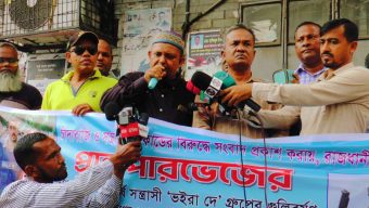 মিরপুরে সাংবাদিক প্রান্ত পারভেজের বাসায় গুলিবর্ষণের সুষ্ঠ  বিচারের দাবিতে মানববন্ধন