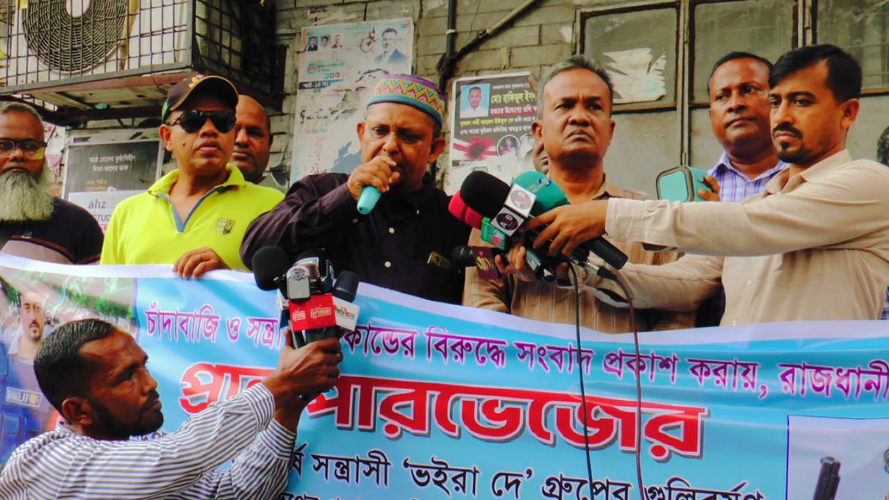 মিরপুরে সাংবাদিক প্রান্ত পারভেজের বাসায় গুলিবর্ষণের সুষ্ঠ  বিচারের দাবিতে মানববন্ধন