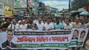 সুনামগঞ্জে স্বেচ্ছাসেবকদল ও ছাত্রদলের  বিক্ষোভ  মিছিল ও সমাবেশ অনুষ্ঠিত