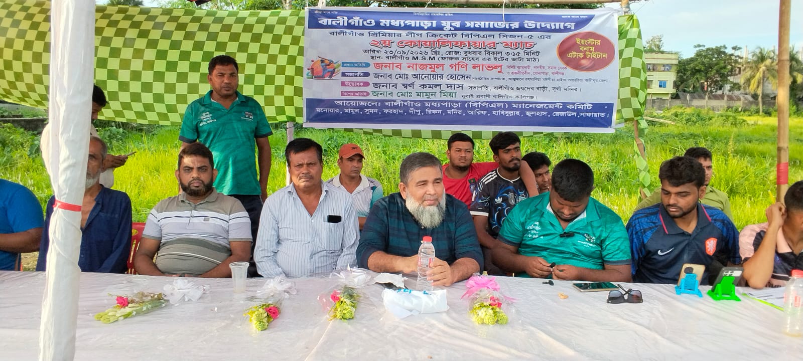 বিপিএল সিজন ৫ এর    ২য় কোয়ালিফায়ার ম্যাচ  অনুষ্ঠিত