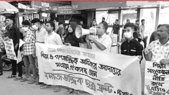 আজ ১৭ সেপ্টেম্বর, মহান শিক্ষা দিবস