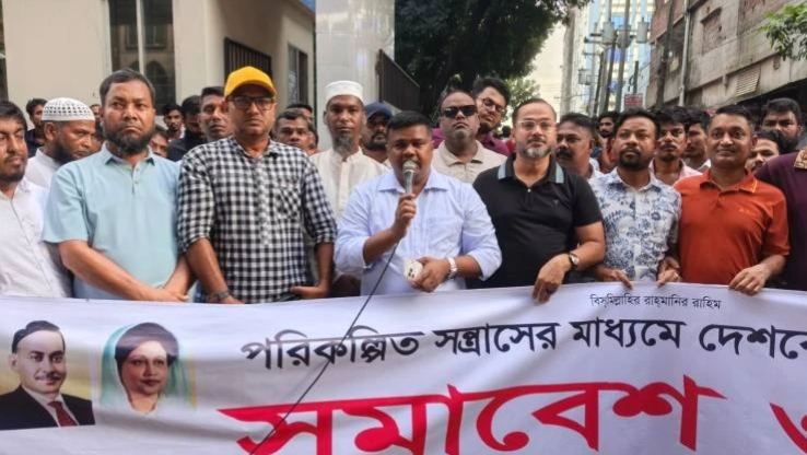 কোনাবাড়িতে বিএনপির বিক্ষোভ মিছিল