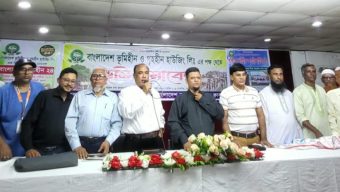ভূমিহীনদের অধিকার ও পুনর্বাসনের দাবিতে সমাবেশ