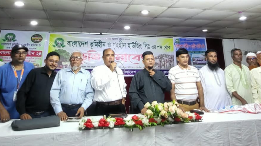 ভূমিহীনদের অধিকার ও পুনর্বাসনের দাবিতে সমাবেশ