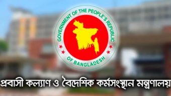 মালয়েশিয়া গমনেচ্ছু ও রিক্রুটিং এজেন্টদের জন্য জরুরি সতর্কবার্তা মন্ত্রণালয়ের