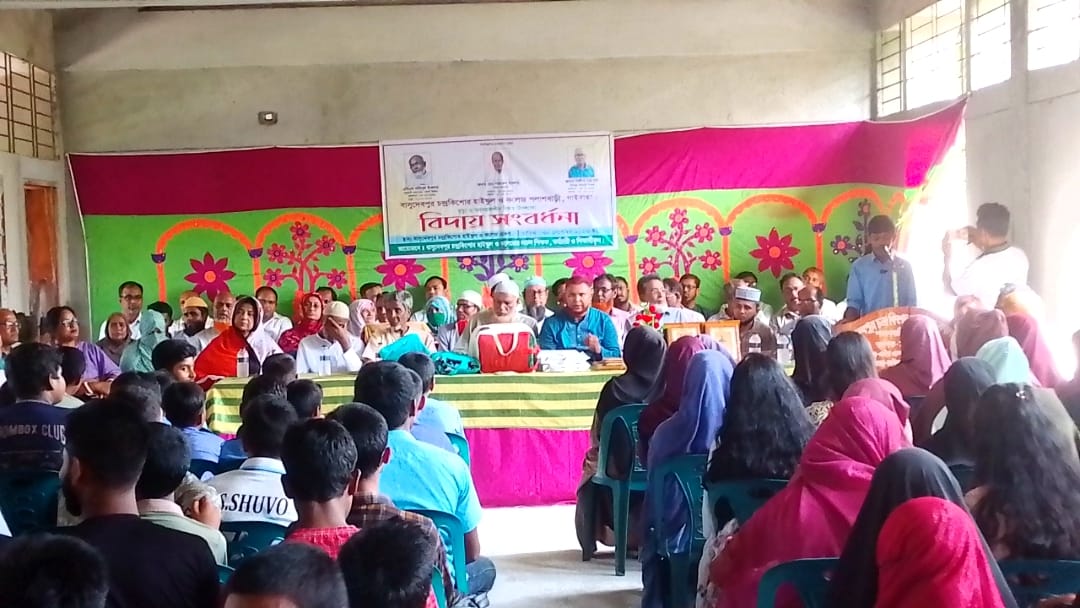 বাসুদেবপুর চন্দ্র কিশোর স্কুল অ্যান্ড কলেজে মৃত্যু ও অবসরজনিত বিদায় সংবর্ধনা