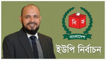 ‎কালারুকা ইউনিয়ন পরিষদের চেয়ারম্যান পদপ্রার্থী হিসেবে আলোচনায় গোলাম মাহমুদ আজম চান দোয়া ও সমার্থন