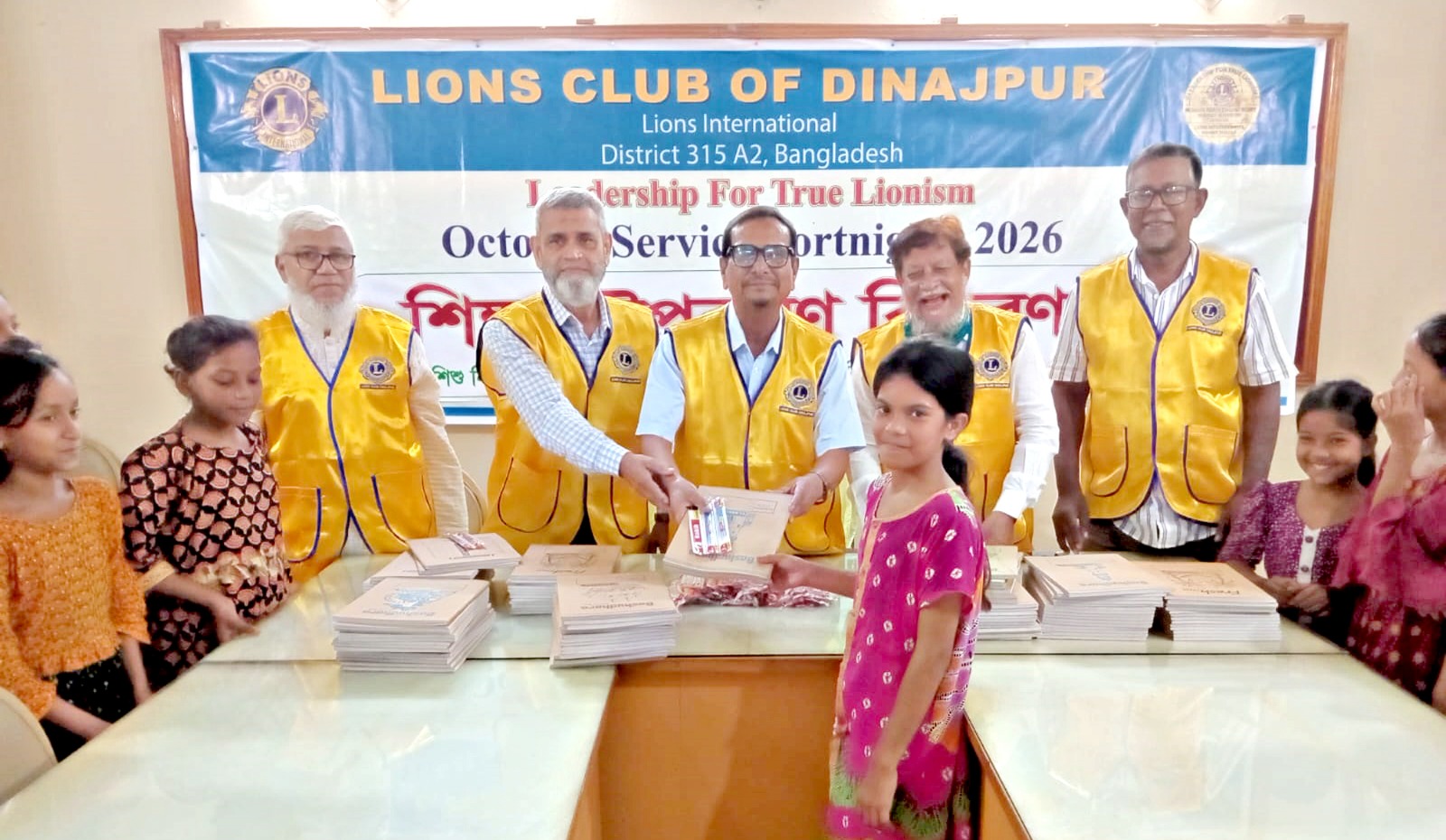 অক্টোবর সেবাপক্ষ  উপলক্ষে দিনাজপুর ‎ লায়ন্স ক্লাবের  শিক্ষা উপকরণ বিতরণ