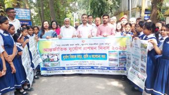 কালীগঞ্জে আন্তর্জাতিক দুর্যোগ প্রশমন দিবস পালিত