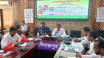 দিনাজপুর জেলা প্রশাসন ও বিএসটিআই এর আয়োজনে বিশ্ব মান দিবস পালিত