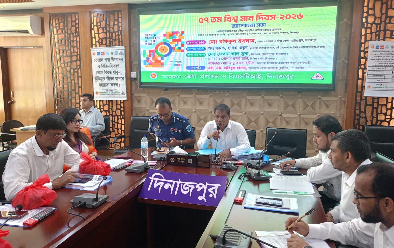 দিনাজপুর জেলা প্রশাসন ও বিএসটিআই এর আয়োজনে বিশ্ব মান দিবস পালিত