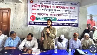 বাউফলে জেলে পরিবারের মাঝে চাল বিতরণ