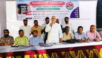 ‎বীরগঞ্জে মাদকবিরোধী গণসমাবেশ: মাদক নির্মূলে কঠোর হুঁশিয়ারি এমপি মনজুরুল ইসলামের