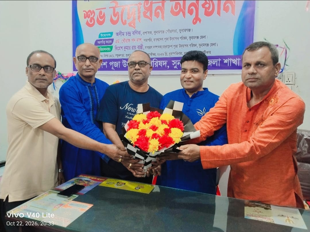 ঢাকার বিশিষ্ঠ শিল্পপতি প্রদ্যুৎ তালুকদারকে সংবর্ধনা ও ফুলের শুভেচ্ছা জানান সুনামগঞ্জ জেলা পূজা উদযাপন পরিষদের নেতৃবৃন্দরা