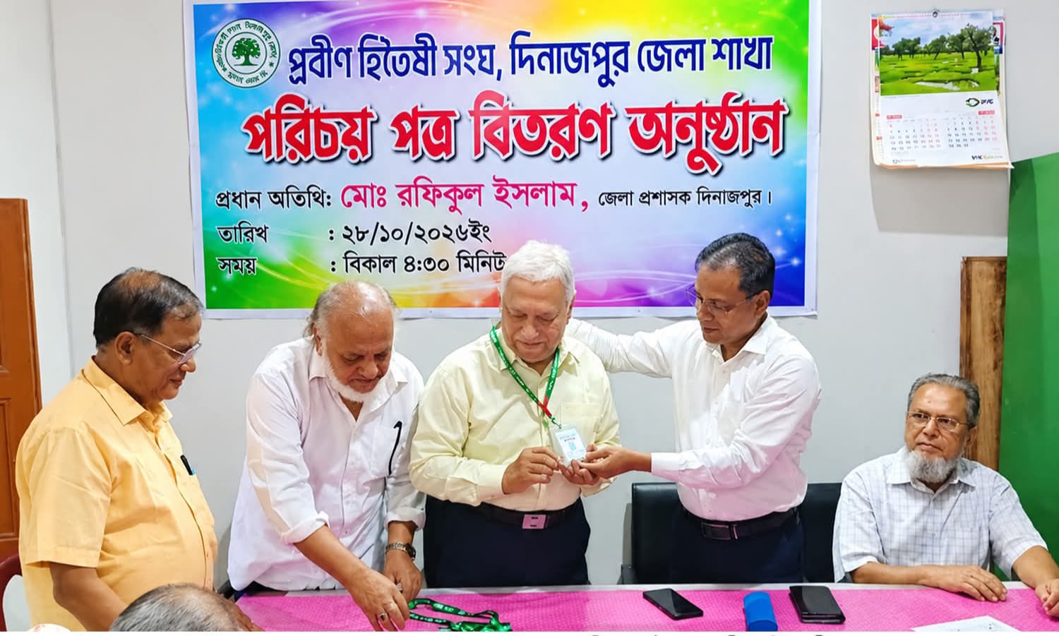 দিনাজপুরে প্রবীণ হিতৈষী সংঘ‘র পরিচয়পত্র বিতরণ অনুষ্ঠানে জেলা প্রশাসক