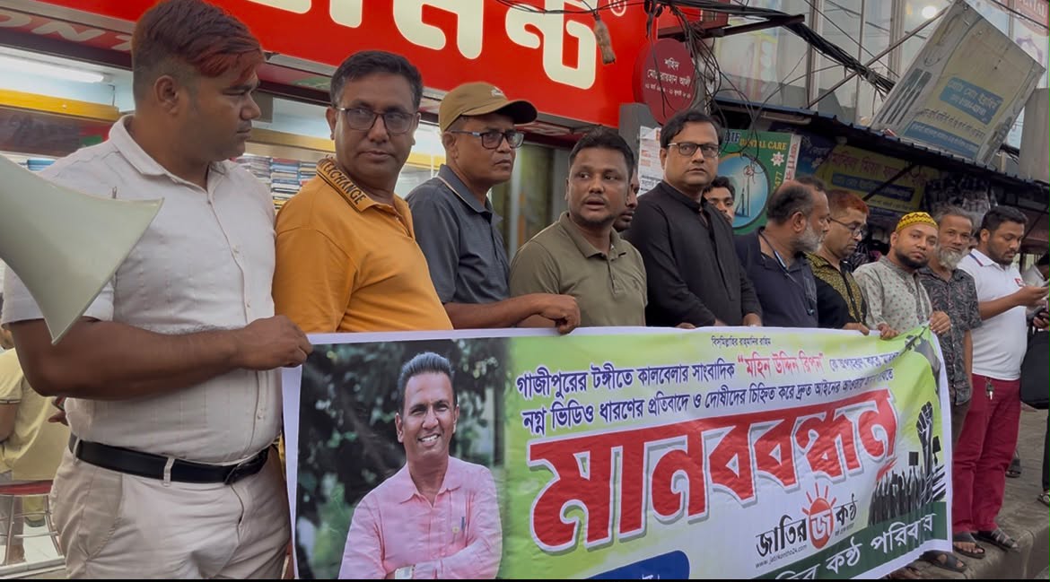 গাজীপুরে সাংবাদিক রিপনকে অপহরণ-নির্যাতন: গ্রেপ্তার ২