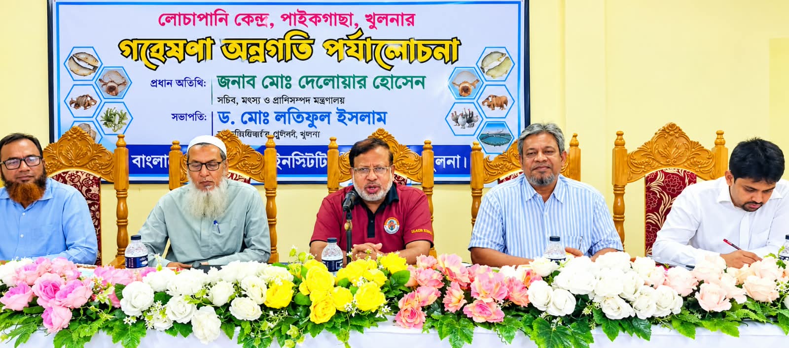 মৎস্য সম্পদ উন্নয়নে গবেষণা অগ্রগতির কোনো বিকল্প নেই: সচিব