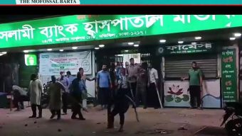 কিশোরী মৃত্যুকে কেন্দ্র করে মতিঝিলের ইসলামী ব্যাংক হাসপাতালে ভাঙচুর