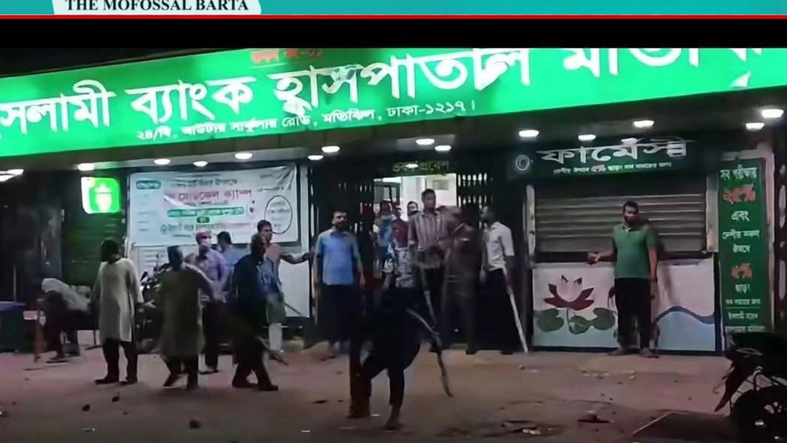 কিশোরী মৃত্যুকে কেন্দ্র করে মতিঝিলের ইসলামী ব্যাংক হাসপাতালে ভাঙচুর