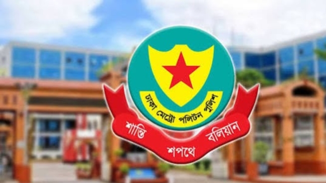 ‎২৪ ঘণ্টায় ডিএমপির অভিযানে গ্রেফতার ৪৭৬, বিপুল মাদক উদ্ধার