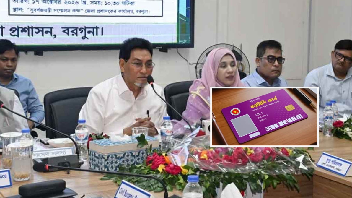 তালাক বন্ধ করেছে ফ্যামিলি কার্ড: চিফ হুইপ