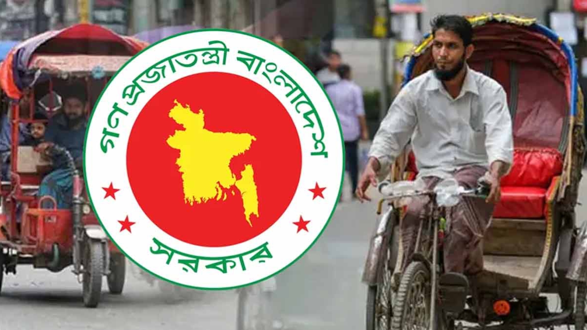 সিটিতে ব্যাটারিচালিত রিকশা নিবন্ধন বাধ্যতামূলক করল সরকার
