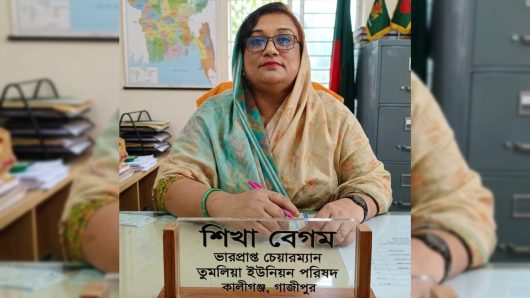 তুমুলিয়া ইউনিয়নের ইতিহাসে প্রথম নারী ভারপ্রাপ্ত চেয়ারম্যান শিখা বেগম