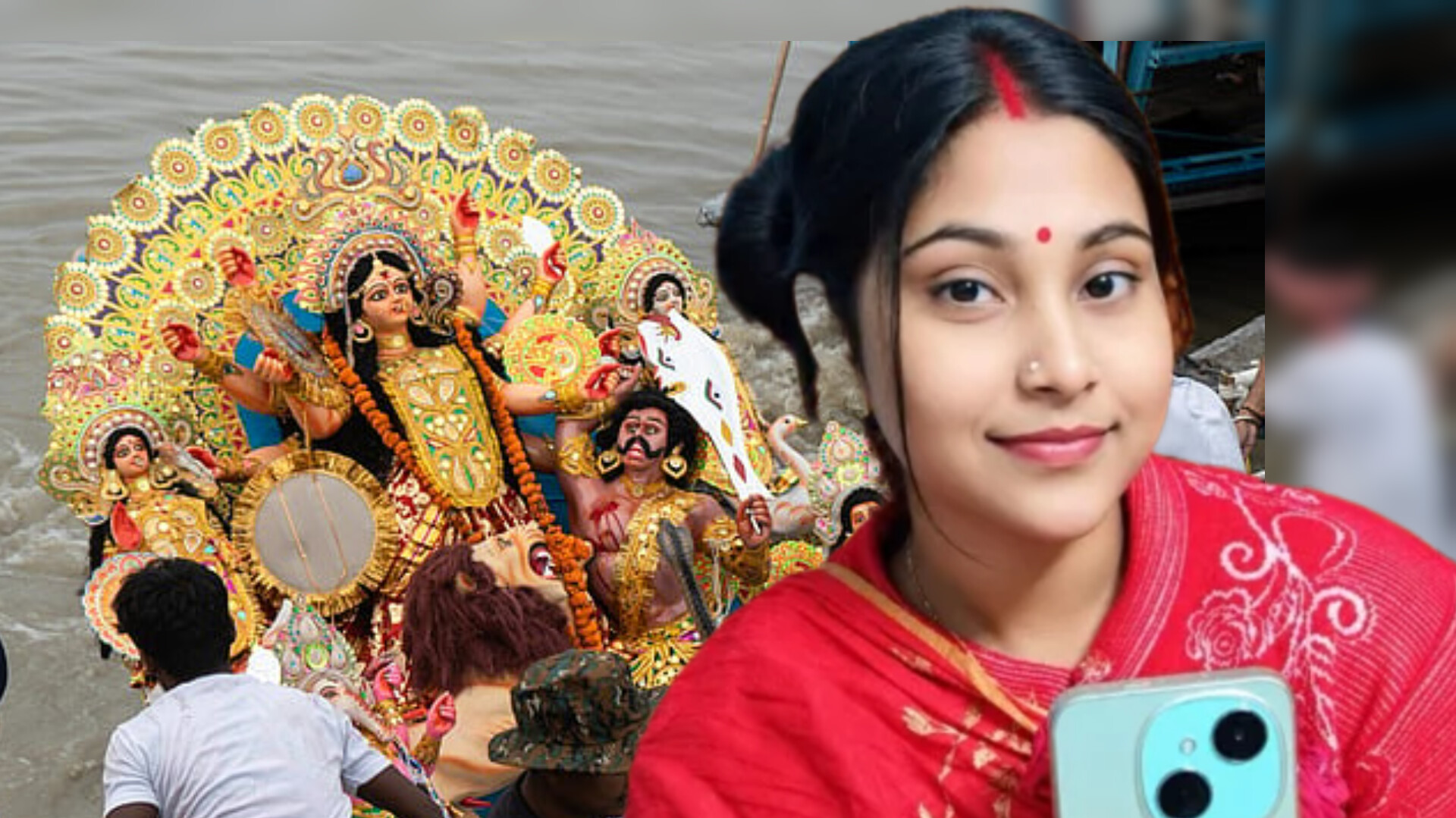 বিজয়ার আনন্দে মুহূর্তেই বিষাদ, প্রতিমায় সিঁদুর দিতে গিয়ে গৃহবধূর মৃত্যু